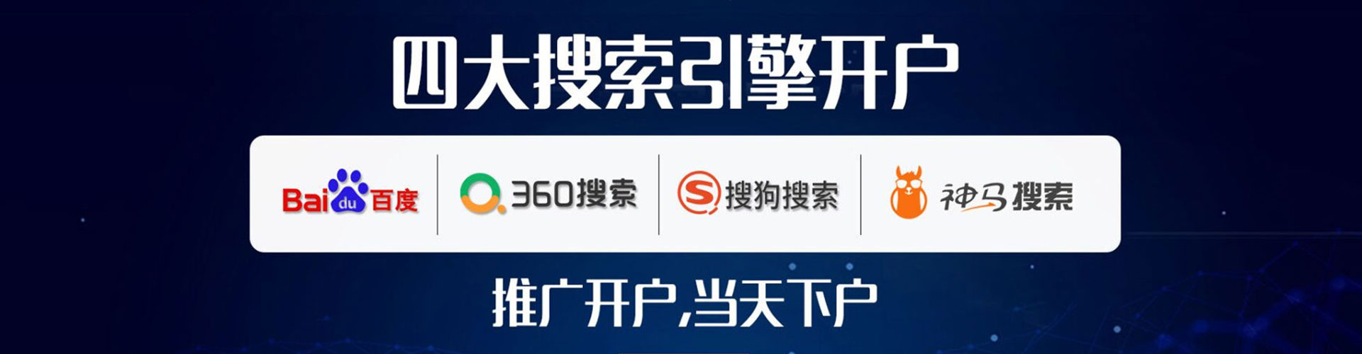 华容百度推广平台